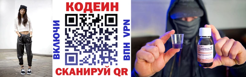 Codein Purple Drank  Удачный 