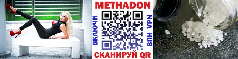 купить наркоту  Удачный  МЕТАДОН белоснежный 